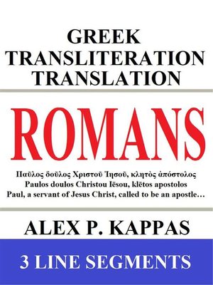 cover image of Romans--Greek Transliteration Translation